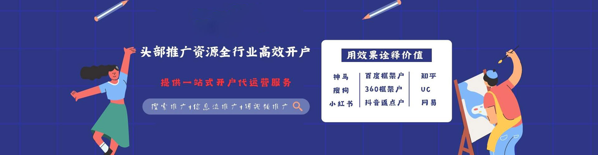 金堂sem外包