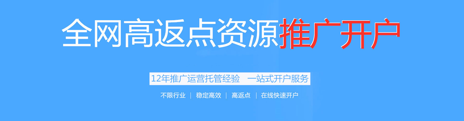 金堂竞价排名